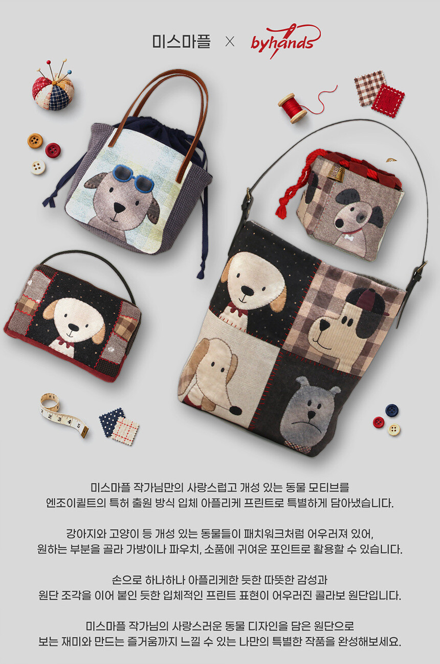 브라운 옥스포드 원단으로 만든 강아지 가방과 파우치 작품