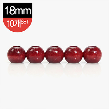 [장식부자재] 나무 장식 구슬 18mm 10개 1SET - 빨강 (set)