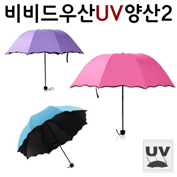 퀼트의시작은? 엔조이퀼트와 함께,[생활용품2] 휴대용 접이식 양우산 비비드 장우산 UV차단 양산