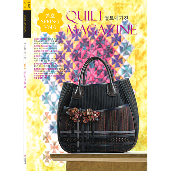 퀼트의시작은? 엔조이퀼트와 함께,[퀼트잡지]퀼트매거진 Quilt Magazine Vol.6