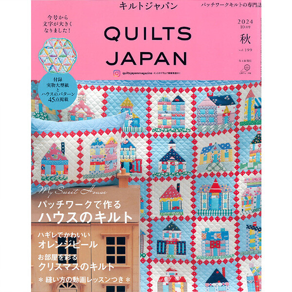 퀼트의시작은? 엔조이퀼트와 함께,[촬영샘플-일본퀼트잡지] 퀼트재팬 2024년 10월호(가을)