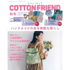 [촬영샘플-일본잡지서적] Cotton Friend 2024년 가을호(No.92) (개)