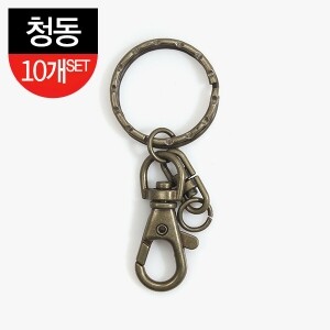 [퀼트부자재] 청동 앤틱 열쇠고리4 - 10개 1SET (set)
