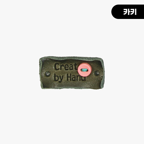 퀼트의시작은? 엔조이퀼트와 함께,[장식부자재] 핸드메이드 미니단추 통가죽라벨 ※