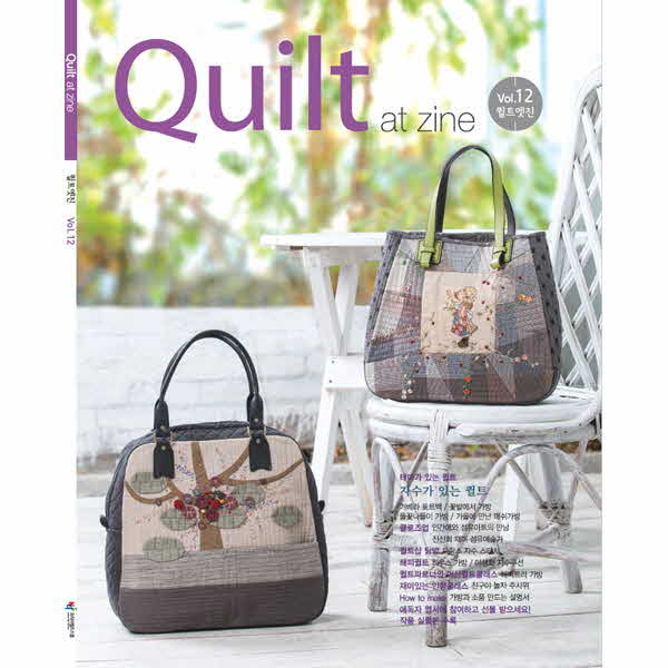 퀼트의시작은? 엔조이퀼트와 함께,[퀼트잡지] 퀼트엣진 vol.12
