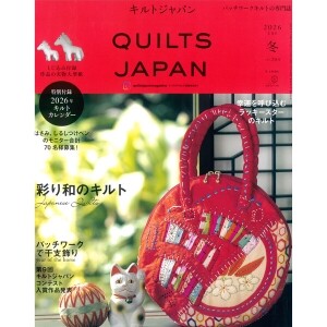 [촬영샘플-일본퀼트잡지] 퀼트 재팬 2026년 1월호 겨울 (개)