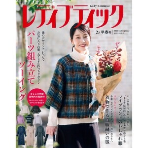 [일본패션잡지] 레이디부띠끄 2026년 2월 조춘호 (개)