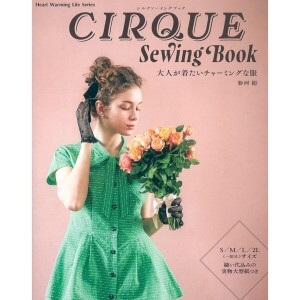 [일본의류서적] CIRQUE Sewing Book 어른이 입고 싶은 매력적인 옷 (개)