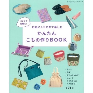 [촬영샘플-일본퀼트서적] 간단한 소품 만들기 BOOK (개)
