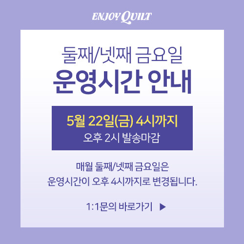 단축근무안내