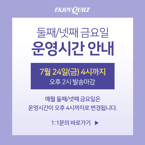 운영시간 안내